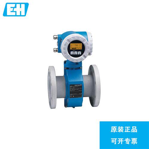 恩德斯豪斯 E+H 电磁流量计 55S50-HANBEAA0AFAA 跟多型号找客服