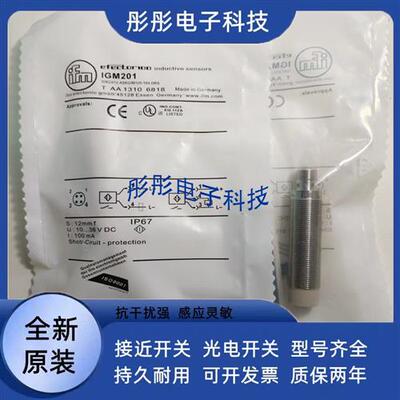 易福门传感器IGM206 IGM209 IGM208 IGM207 IGM213 IGM200 IGM212