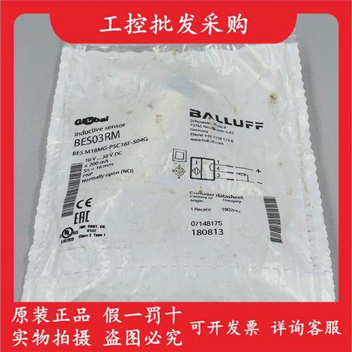 全新原装BES03RM电感式接近开关BES M18MG-PSC16F-S04G现货