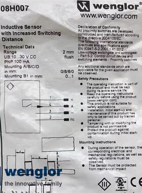 威格勒Wenglor接近开关I08H007  I08H008  I08H016  015 23 56
