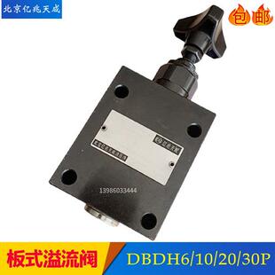 新款亿兆天成板式调压溢流阀DBDH6P10B/315/200 DBDH10P/DBDH现货