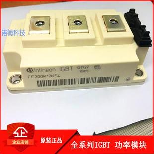 FF300R12KS4 FF200R12KS4 全新正品 FF100R12KS4