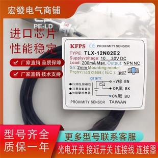 11GN04E1传感器 12N02E2 TLX