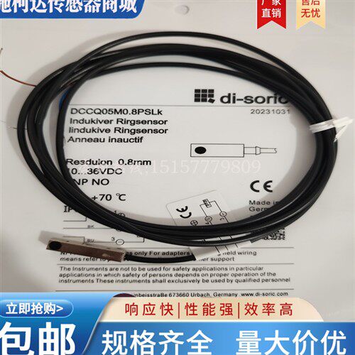 全新 di-soric 德硕瑞 DCCQ05M0.8PSLK 电感式 接近开关 实物拍摄