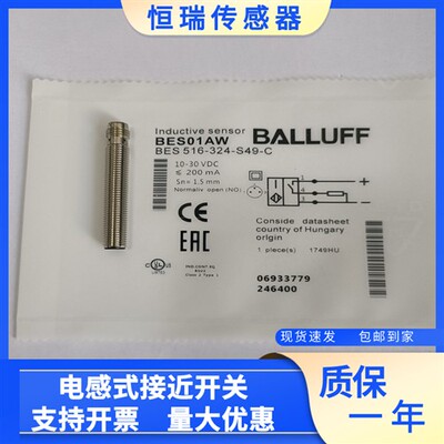 BALLUFF巴鲁夫电感式接近开关传感器BES01AW BES 516-324-S49-C