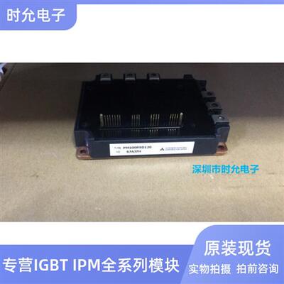 PM150RSD120 PM100RSD120 PM100CSD120 PM150CSD120 智能模块