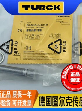 图尔克BI2-M12-LIU-H1141接近开关 电压电流模拟量线性位移传感器