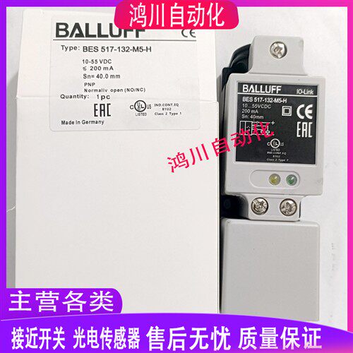 全新巴鲁夫方形电感式接近开 关BES0206 BES 517-132-M5-H实物拍