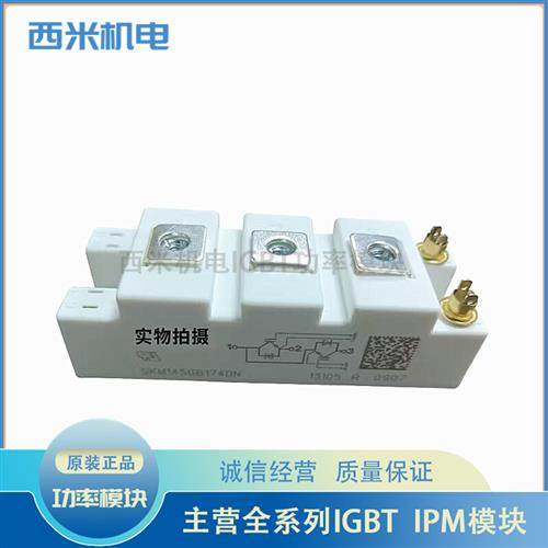 全新SKM145GB174DN SKM75GB128DE SKM100GB123D SKM100GB128D直拍