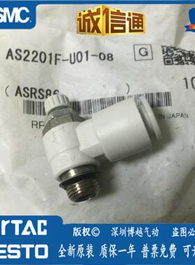 AS2201F-U01-08日本原装正品用螺纹调速阀假一罚十现货