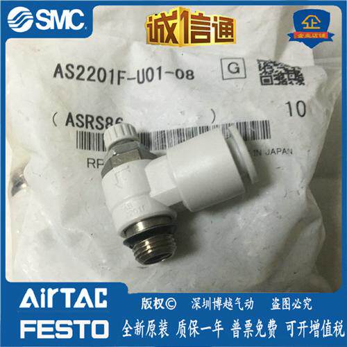 AS2201F-U01-08日本原装正品用螺纹调速阀假一罚十现货