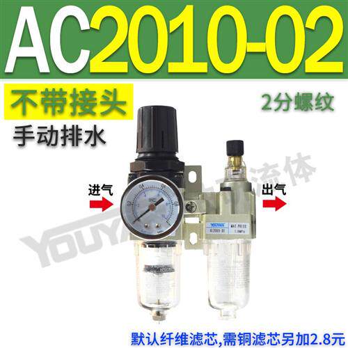 新款AC5010-10气D动AC4010-04二联件06气源AC2010-02油水AC30现货