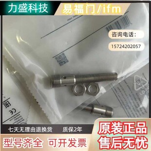 全新IFM易福门全金属接近开关IEC200 IEC201 IEC202 IEC203IEC204