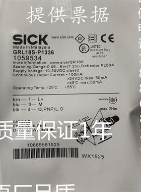 施克光电开关GRL18S-P1336 P1338 P1356 P1358 P1436 P2336 P2338