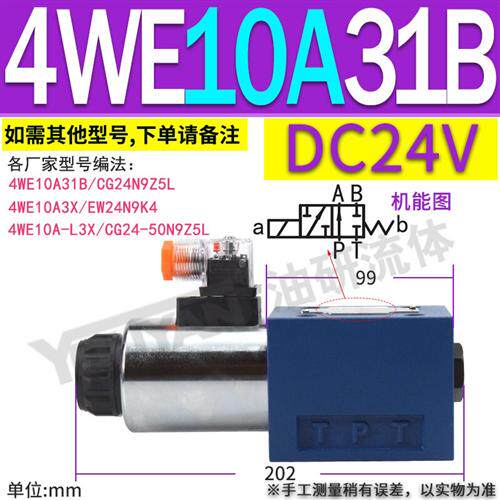 新款4WE10E隔爆J液压阀G双向M电磁H阀D防爆L3X 31B MFB12 MFZ现货