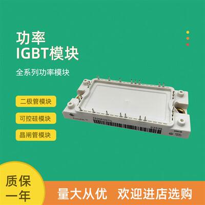 IGBT功率模块全新FP10R12KE3 FP15R12KE3 FP25R12KE3