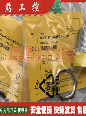 传感器 NI30U-MT30-AP6X-H1141/AN6X VP6X NI30U-M30-VP44X-H1141