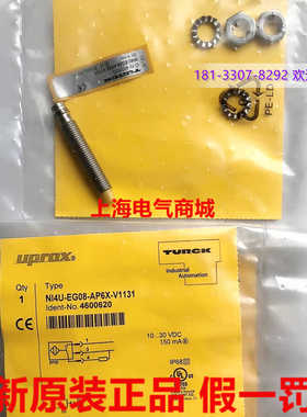 进口TurckNI4U-EG08-AP6X-V1131电感接近开关 现货4600620