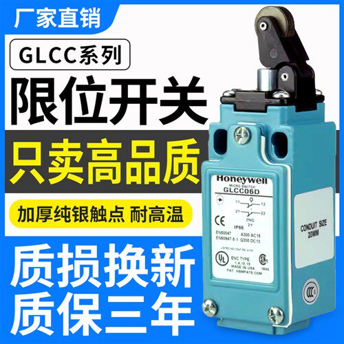 全新霍尼韦尔款限位开关GLCC01D GLCC06D GLCC01B 02D 05D 05B