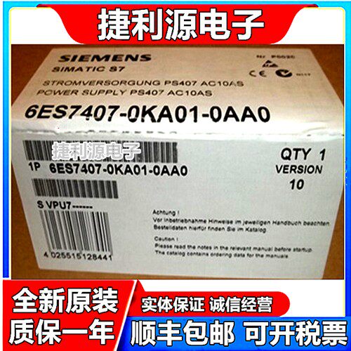原装原封德国原装正品6ES7407-0KA01-0AA0 6ES7 407-0KA01-0AA0