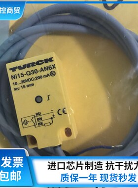 图尔克NI15-Q30-AP6X/NI10-Q25-AN6X/NI5-Q18接近开关感应传感器