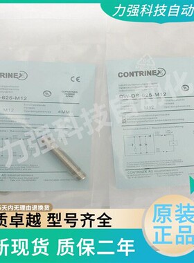 科瑞接近开关DW-DD-605-M12/DS-625-M18 616 606 615-M30-120 002
