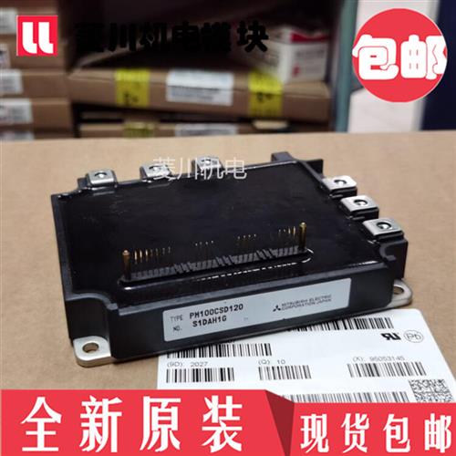 全新PM75CSD120 PM100CSD120 PM50CSD060 PM150CSD060 PM100CSD06