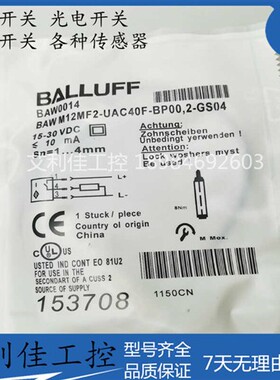 巴鲁夫模拟量位移传感器BAW0014 BAW M12MF2-UAC40F-BP00,2-GS04