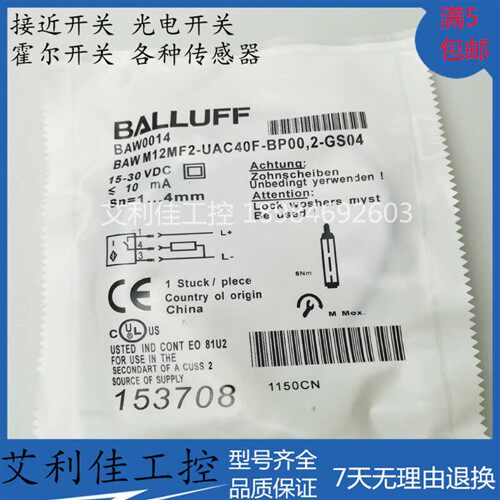 巴鲁夫模拟量位移传感器BAW0014 BAW M12MF2-UAC40F-BP00,2-GS04
