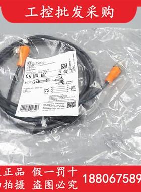全新原装德国IFMEVC101传感器连接电缆M12公母头EVC101现货