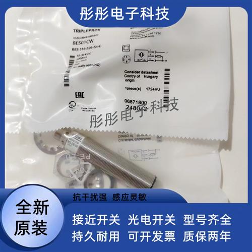 巴鲁夫BES M18MI-NSC80B PSC50B POC80B NOC50B-S04K S04G传感器