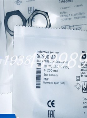 全新巴鲁夫电容式接近开关BCS00M8 BCSM18BBI3-PSC80D-S04K传感器
