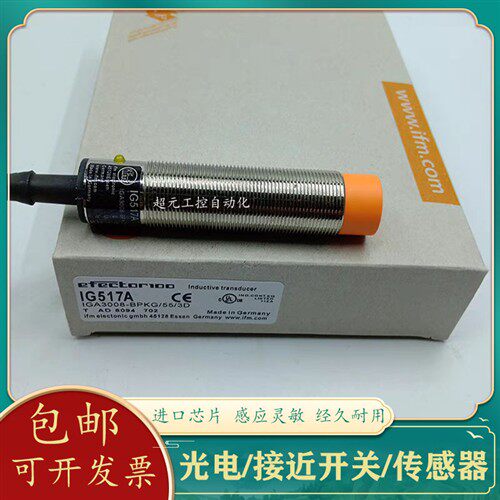 全新 电感式接近开关IF503A IG510A IG511A II502A IF505A IG512A