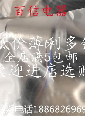 全新大量现货磁性开关LG18-W10K U12-240VDAC 5W 斗轮机接近开关