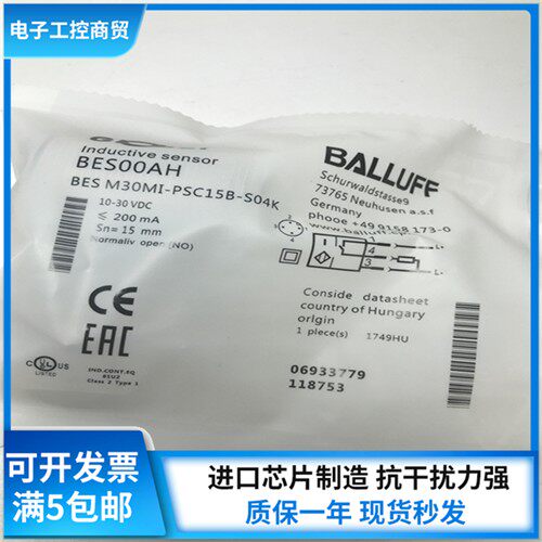 全新巴鲁夫接近开关BES00AH BES M30MI-PSC15B-S04K传感器议价