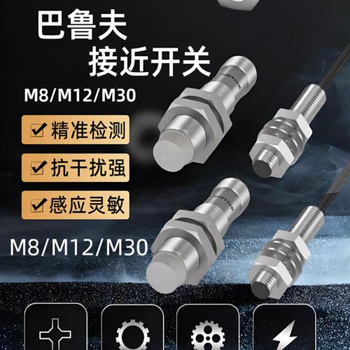 Balluff 巴鲁夫现货接近开关BES M18MI-NSC80B-S04K/M12MI-PSC40B