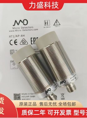 全新墨迪接近开关 AT1/4P-4H AT1/AP-2A AT1/AP-1A AT1/AP-3A精品