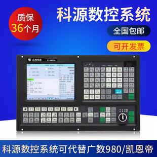 数控系统980TC车床系统980TB2 980MC 1000TC广数机床科源