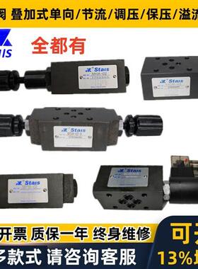 新款叠加阀MBP MPW MHB MSW MRP mpcv - 02 03 01 A B C现货