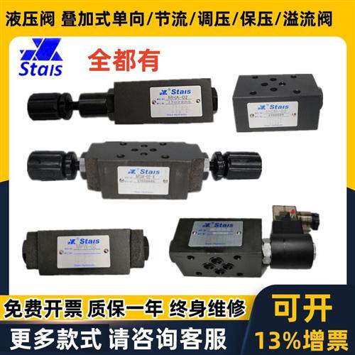 新款叠加阀MBP MPW MHB MSW MRP mpcv - 02 03 01 A B C现货