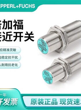 倍加福接近开关NBN4-12GM50-E2防爆NCN8-18GM40-NO传感器头可旋转