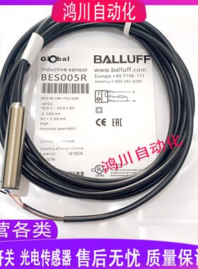 巴鲁夫电感式接近开关BES005R BES M12MI-PSC20B-BP03传感器包邮