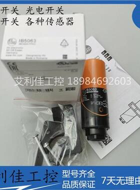 全新传感器IB5063  IB5097 IB0004 IB0027 质保1年实物拍摄