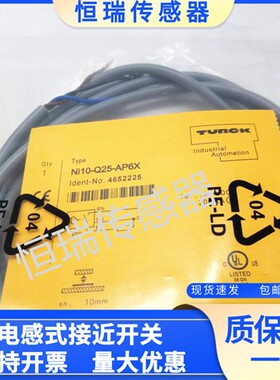 图尔克接近开关Ni15-Q30-AN6X Ni5-Q18 Ni10-Q25-AP6X RN RP议价