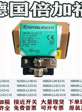 倍加福方形接近开关NBB20 NBN40-L2-E0-V1-U1-E2/A0/A2-M/Z0/Z2
