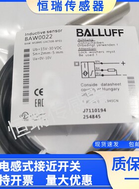 BALLUFF巴鲁夫电感式BAW0022 BAW M18ME-UAC50B-BP03模拟量传感器