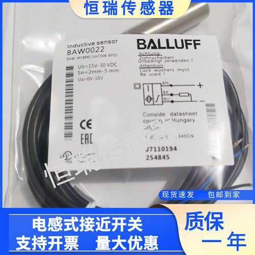 BALLUFF巴鲁夫电感式BAW0022 BAW M18ME-UAC50B-BP03模拟量传感器