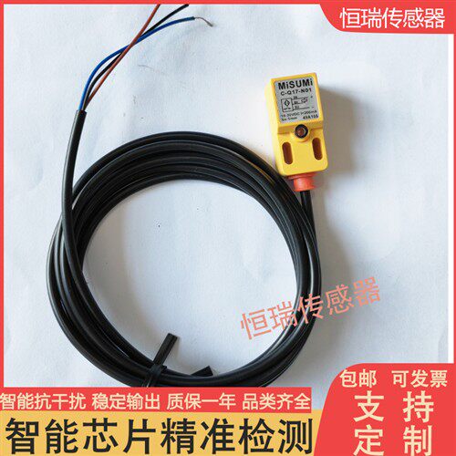 方形接近开关C-Q17-N01 C-Q17-N02直流三线感应金属传感器