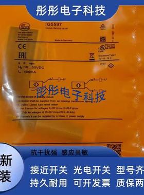 易福门电感式IG6126 IG6118 IG6119 IG6120传感器