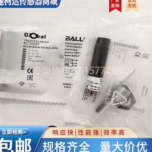 巴鲁夫电容式液位传感器BCS008T BCS M18VVN-PSCFAG-S49G实物拍摄
